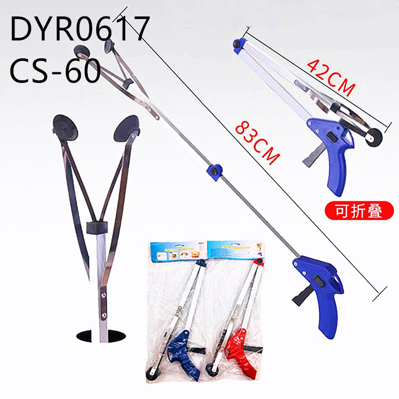 DYR0617